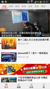 莆田新闻广播爆料热线,倾听民声，助力社会和谐