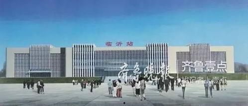 临沂火车站爆料事件视频,视频揭露惊人真相